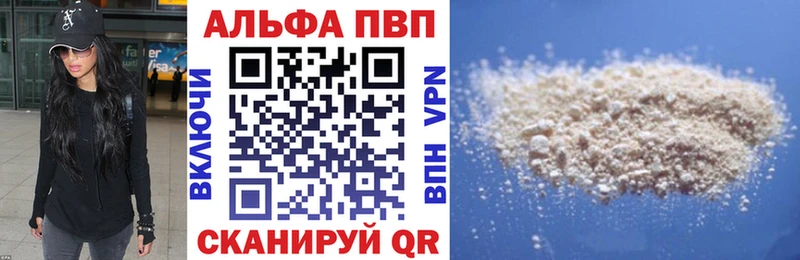 Alfa_PVP мука  Купить  Заволжье 