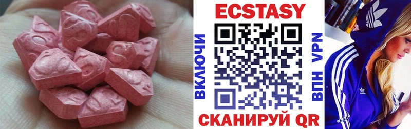 Экстази mix  Купить где  Заволжье 