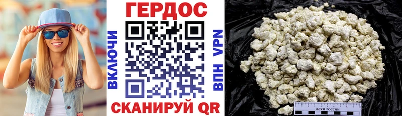ГЕРОИН VHQ  Купить где  Заволжье 