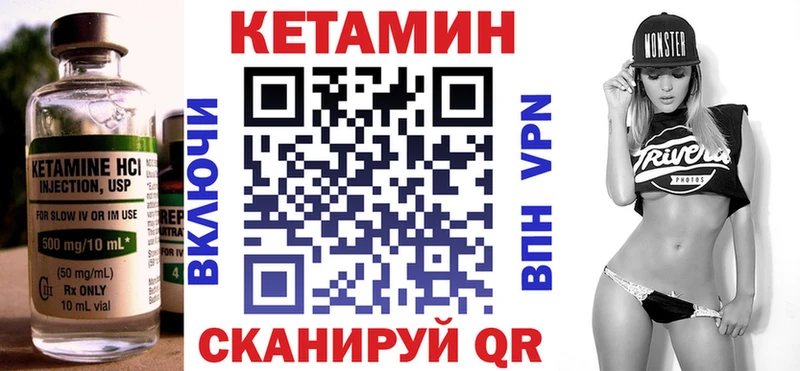 Купить закладки  Заволжье  Кетамин VHQ 