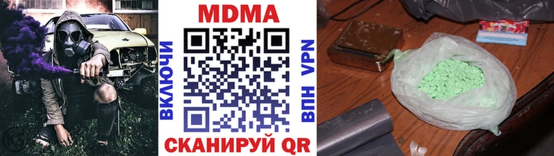 МДМА crystal  Купить  Заволжье 