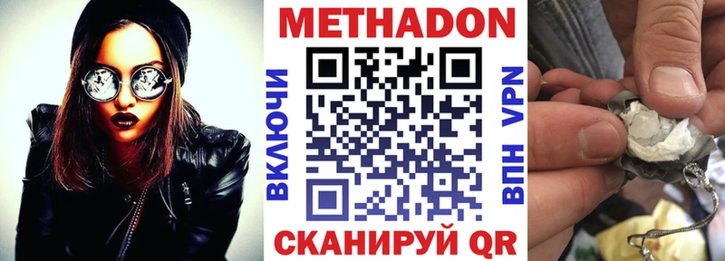 Купить  Заволжье  Метадон мёд 